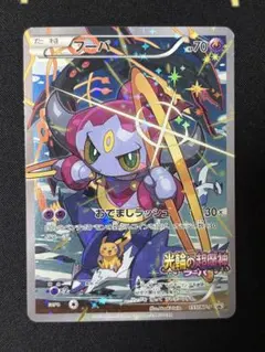 AXCI10】フーパ：光輪の超魔神 入場者プレゼント PROMO プロモ - メルカリ