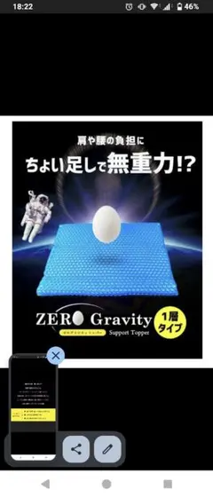 ゼログラビティトッパーマットレス シングル 1cm厚