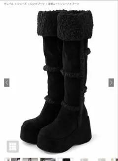 GRL 厚底ニーハイブーツ