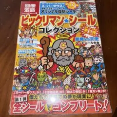 2026年最新】ビックリマン宝島の人気アイテム - メルカリ