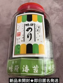 新品未開封★井上海苔店　味付けのり　板のり　4切120枚　海苔のサムネイル
