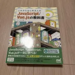 JavaScriptとC#の書籍セット - メルカリ