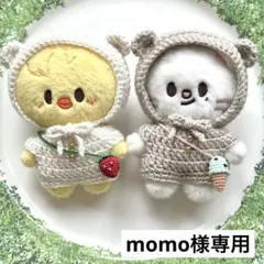 skzoo 10cm momo様専用ページ