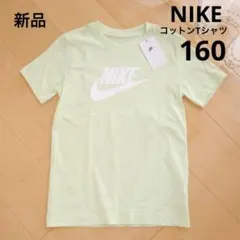 NIKE　ナイキ　コットンTシャツ　半袖　ロゴ　ライム　160　新品　黄緑