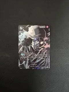 クザン SR SP(スペシャルカード) OP10-082