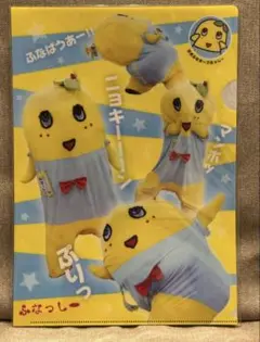 ふなっしー　クリアファイル