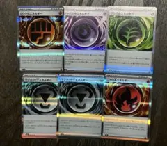 ポケモンカード　エネルギー　まとめ売り　テレパス超　マグネット鋼　など