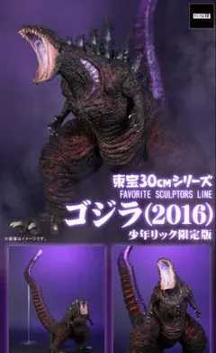 2026年最新】東宝30cmシリーズ ゴジラ・ザ・ライドの人気アイテム