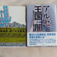パチンコ漫画 華麗なるドル箱生活 南山本春 - メルカリ