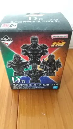 一番くじ 北斗の拳 D賞 乱世闘神胸像 北斗四兄弟 ケンシロウのサムネイル