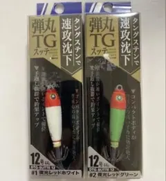 メジャークラフト　MajorCraft 弾丸TGスッテ　12号　イカメタル　2個