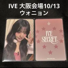 2025年最新】ウォニョン大阪トレカの人気アイテム - メルカリ