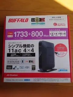 Wi-FiルーターBUFFALO WSR-2533DHPL-C 無線LAN