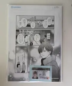 山田くんとLv999の恋をする 原画イラスト 山田秋斗 学生証