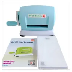 ダイカットマシン