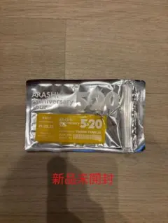 嵐　Anniversary Tour 5×20 会場限定　キーホルダー　黄色