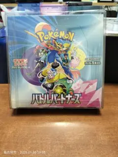 ヤ*ィ様 シュリンク付き新品未開封「バトルパートナーズ」1ボックス