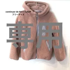 continuer de NICE CLAUP ボアジャケット フリーサイズ