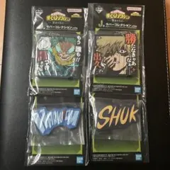 ヒロアカ 一番くじ 幸せの上に J賞 4個セット