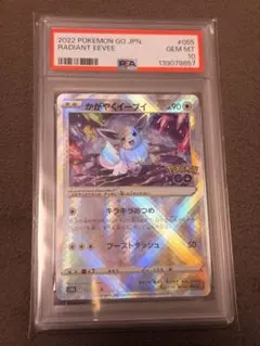 す*ー様 PSA10 ポケモンカード かがやくイーブイ ポケモンGO - メルカリ