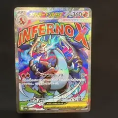 メガリザードンX Ex ポケモンカード 360 HP 223/193MA