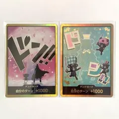 ワンピースカード　金ドン　チョッパー　シュガー