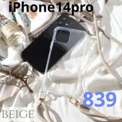 iPhone14pro iPhoneケース　クリアケース　ストラップ