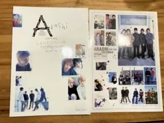 嵐　カレンダー