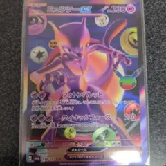 "おまけ付き"ポケモンカード　ミュウツーex FUR