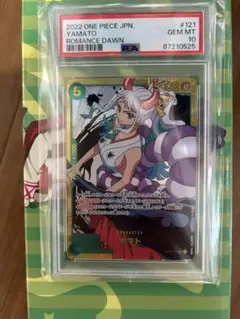 ワンピースカードゲーム PSA10 完美品 SEC ヤマト 鑑定品 OP01 ワンピースカードゲーム PSA10 完美品 SEC ヤマト 鑑定品 OP01 - メルカリ