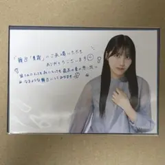 僕が見たかった青空 僕青 山口結杏