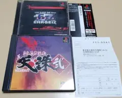 EHRGEIZ+TENCHU 2 PS1
