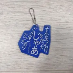 2026年最新】super beaver アクスタの人気アイテム - メルカリ