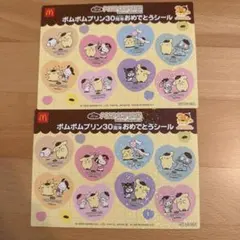 マック ハッピーセット マクドナルド ポムポムプリン 30周年おめでとうシール