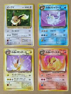 ポケモンカード わるいブースター わるいシャワーズ わるいサンダース 旧裏