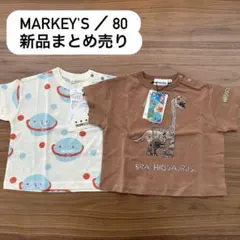 【今だけ値下げ‼️】MARKEY's マーキーズ 新品まとめ売り 80 90 半袖のサムネイル