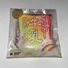2025年最新】レインボー牛乳ひたしパンの人気アイテム - メルカリ