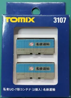 TOMIX/ 私有UC-7形コンテナ 名鉄運輸のサムネイル