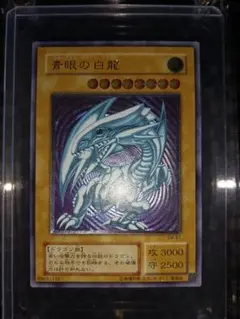 遊戯王 青眼の白龍 SM-51 旧レリ アルティメットレア 微ブル - メルカリ