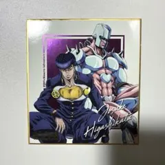 죠죠 の奇妙な冒険 アニメ10周年記念 色紙 東方仗助