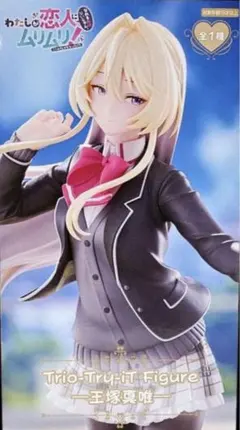 わたなれ 王塚真唯 フィギュア 2個セット Trio-Try-it Figure - メルカリ