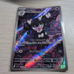 ゴチミル AR スカーレット&バイオレット 拡張パック ホワイトフレア