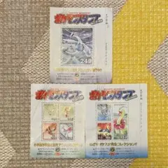 ポケモンスタンプ 3枚セット