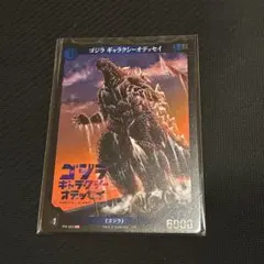 【即日発送】ゴジラカード　限定プロモ　ギャラクシーオデッセイ ヤングチャンピオン