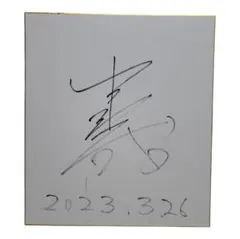 2026年最新】騎手 サインの人気アイテム - メルカリ