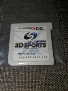 デカスポルタ 3Dスポーツ