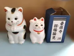 豪徳寺 招福猫児 3号 陶器製お願い猫 2体セット
