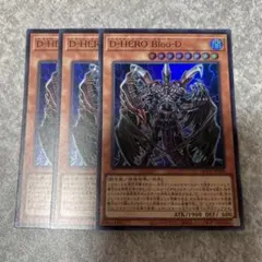 2025年最新】d hero bloo dの人気アイテム - メルカリ
