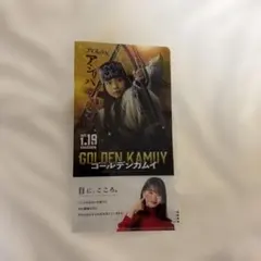 ゴールデンカムイクリアファイル