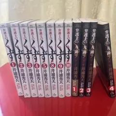 弁護士のくず (九頭) : ８巻セットと第二審 1.2.3.4巻